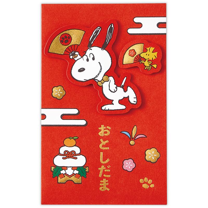 スヌーピー ディズニー ポチ袋 お年玉袋 年賀ポチ袋(2柄各1枚入り)スヌーピー なかよしポチ袋 847807 日本