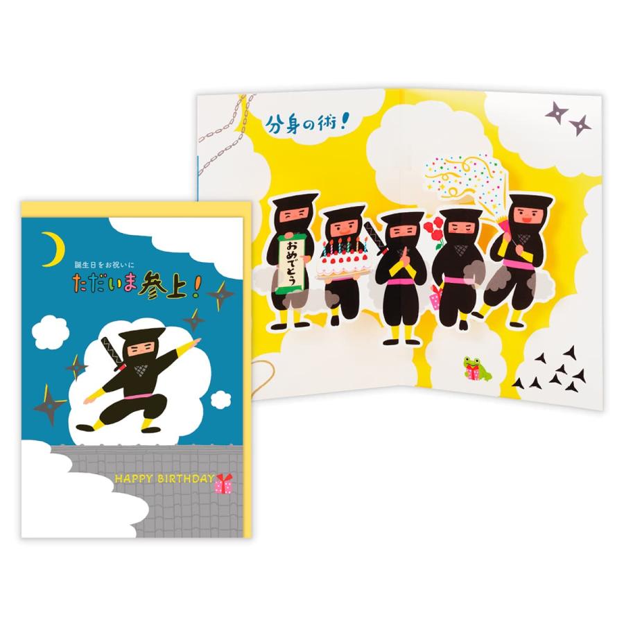 バースデーカード 音が鳴る＆セリフ入り♪バースデーソング 忍者