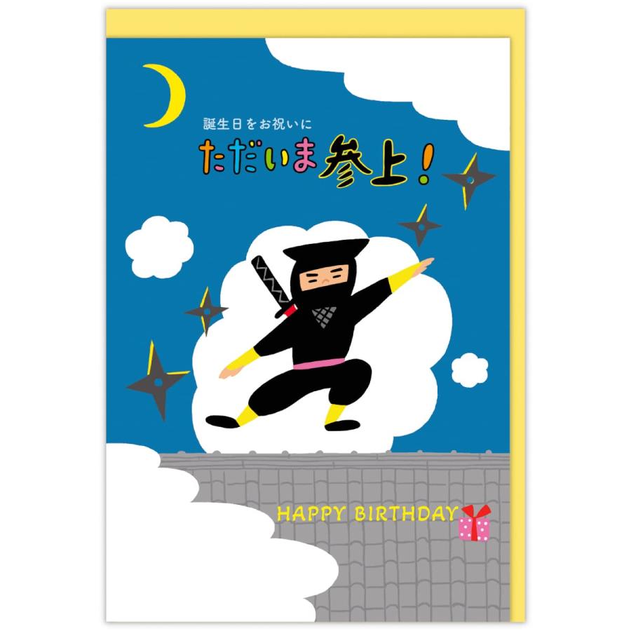 バースデーカード 音が鳴る＆セリフ入り♪バースデーソング 忍者