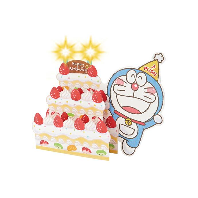 ドラえもんバースデーケーキ 誕生日祝い 立体ライト メロディーカード サンリオ 11 11 サンフェロー 通販 Yahoo ショッピング