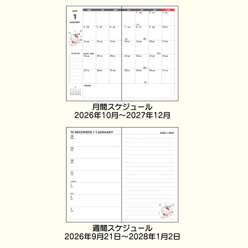 2027年度ダイアリー 10月始まり ハローキティ A6スリム 923028