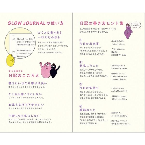 バーバパパ スロージャーナル パターン ブルー BBD-315 グリーティング