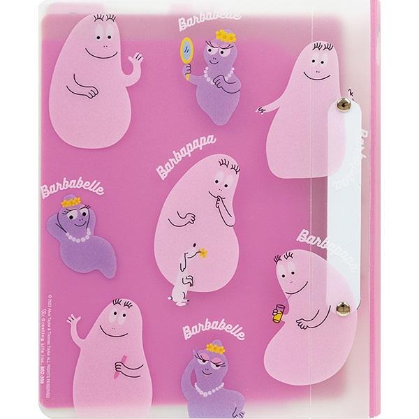 バーバパパ A5 2穴バインダー BBZ-308 グリーティングライフ 文具 大人