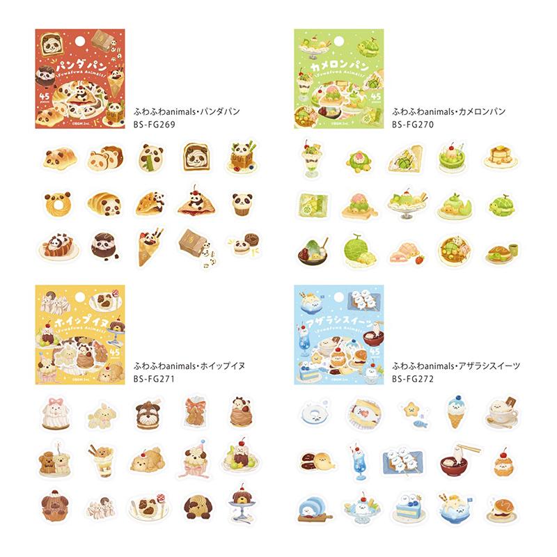 フレークシール ふわふわanimals ホイップイヌ BS-FG271 BGM ノン