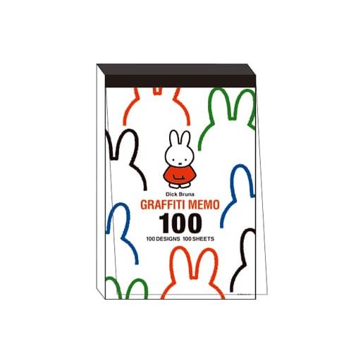 ミッフィー 絵柄が全部違うメモパッド 100 グラフィティメモ 白 BS25