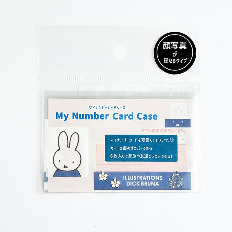 ミッフィー マイナンバーカードケース(6枚入り) 青 フラワー BW25-29 スクエア square 2025winter 文具 大人 キャラクターグッズ