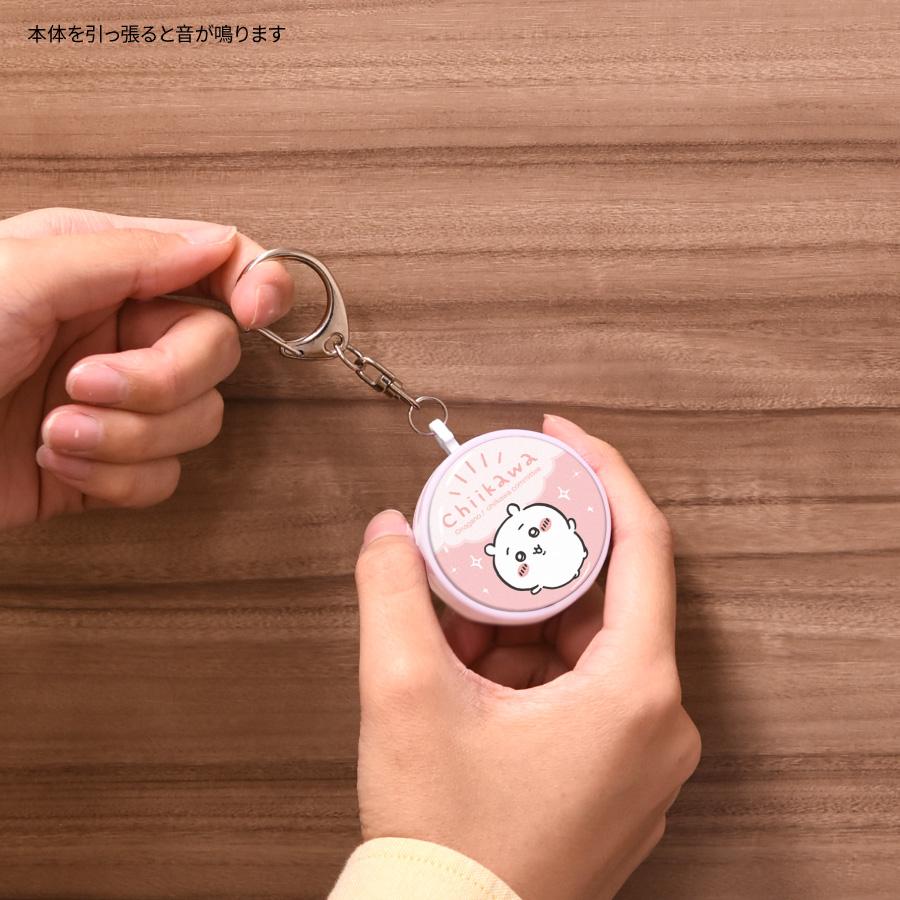 ちいかわ 防犯ブザー ハチワレ CK-09B グルマンディーズ ナガノ