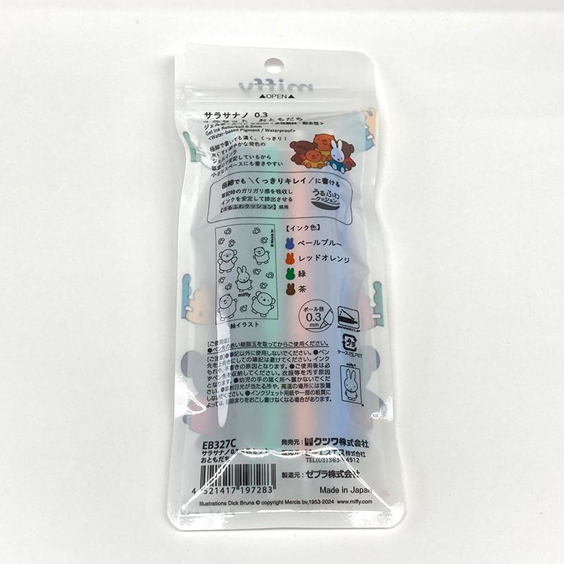20％OFF ミッフィー SARASA NANO 0.3 サラサナノ4色セット おともだち