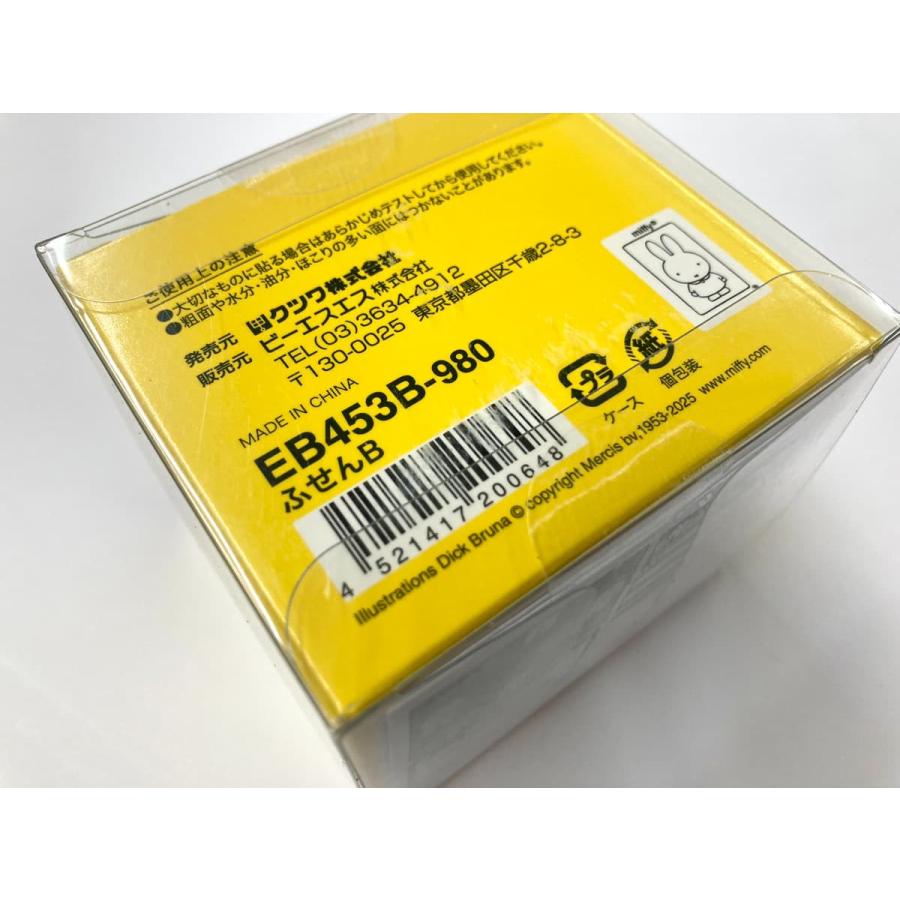 30%OFF ミッフィー ふせん B 70周年 ヒストリーシリーズ EB453B クツワ