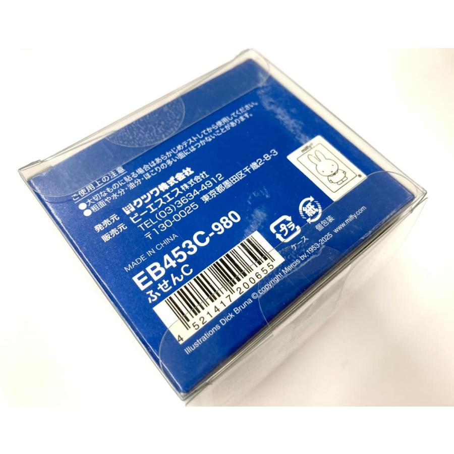 30%OFF ミッフィー ふせん C 70周年 ヒストリーシリーズ EB453C クツワ