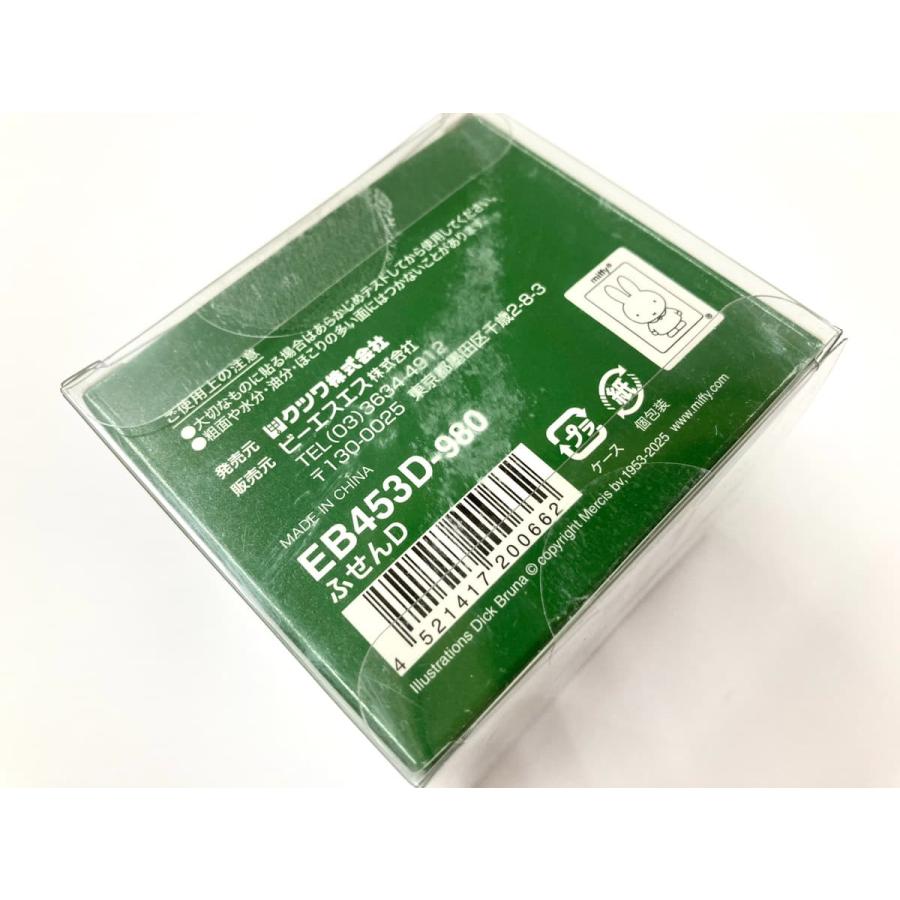 ミッフィー ふせん D 70周年 ヒストリーシリーズ EB453D クツワ BSS