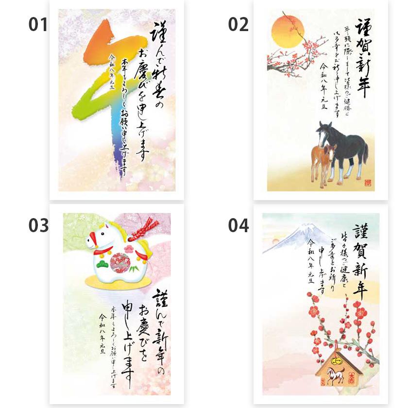 お年玉付き郵政年賀はがき(5枚入) FP特選フルカラーフタバ株式会社 年賀状 ベーシック イラスト かわいい 新年 切手不要 |  | 02