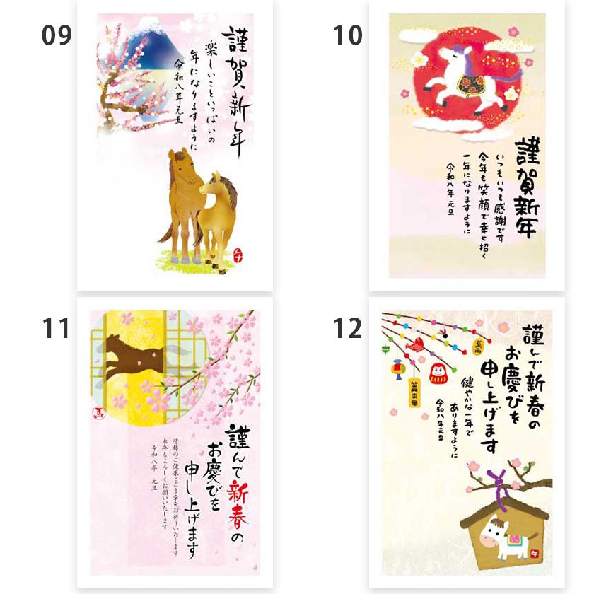お年玉付き郵政年賀はがき(5枚入) FP特選フルカラーフタバ株式会社 年賀状 ベーシック イラスト かわいい 新年 切手不要 |  | 04