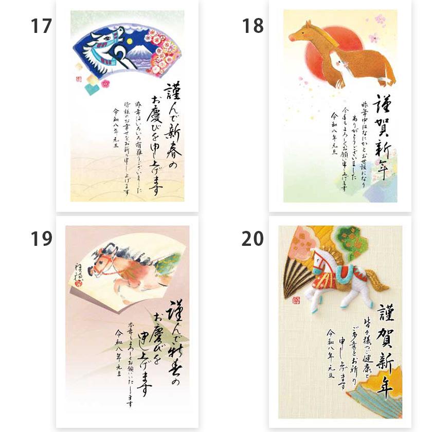 お年玉付き郵政年賀はがき(5枚入) FP特選フルカラーフタバ株式会社