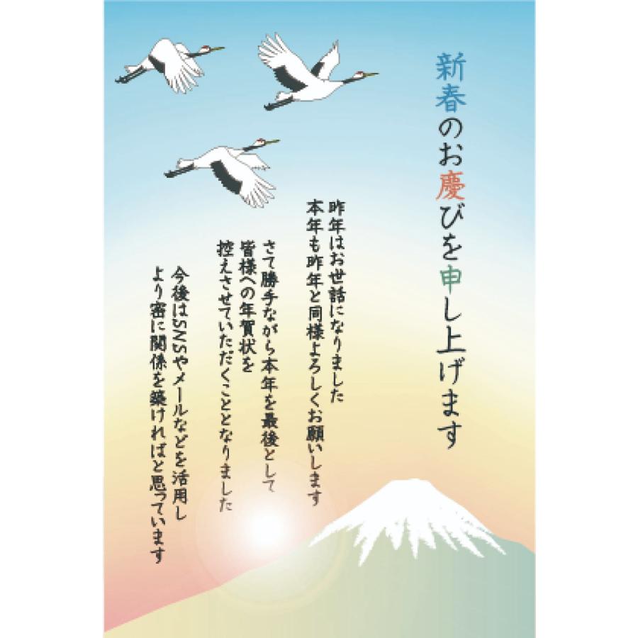 年賀じまい年賀はがき 富士と初日の出(3枚入り) FPC-648 フロンティア