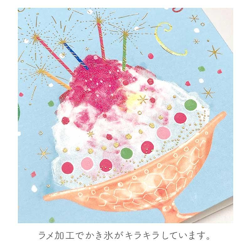 バースデイカード 誕生日 GB2113 イーズプロダクツ EASE