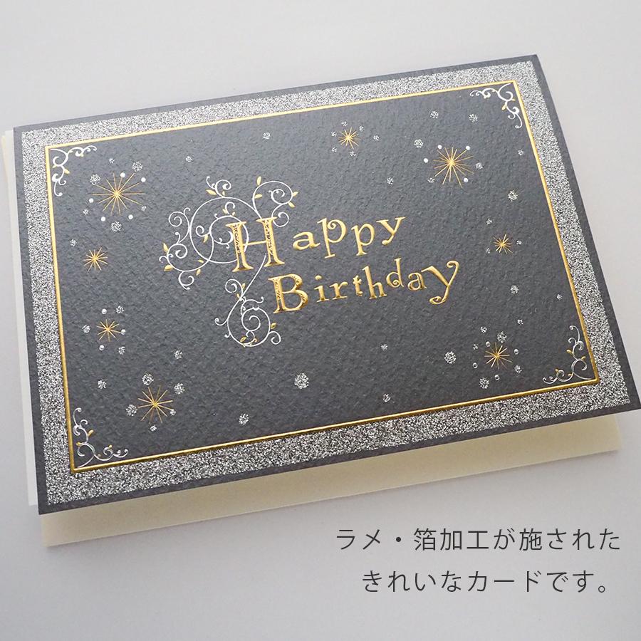 誕生日カード バースデーカード 紺 ネイビー 金箔文字 GB2143 イーズプロダクツ EASE