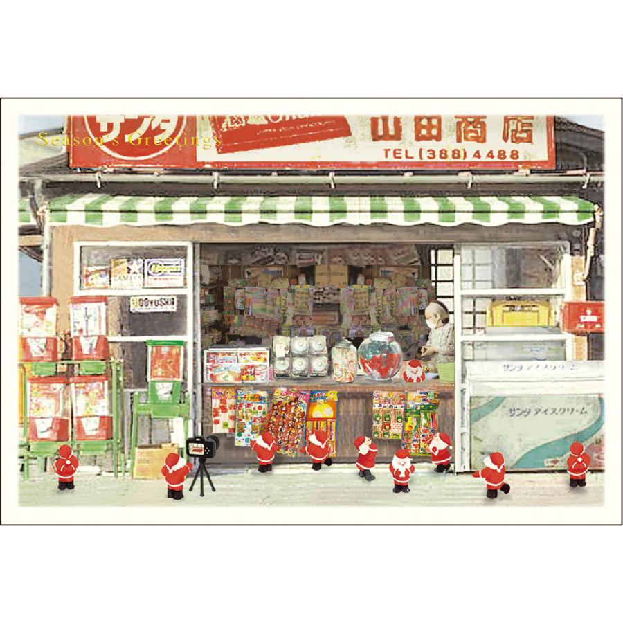クリスマスカード ミニサンタセピアカード 駄菓子屋 GS-429