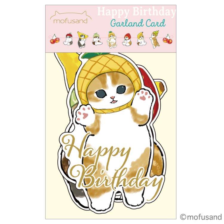 sun様バースデーガーランド クレヨンくんのバースデーガーランド - TOMOHARU0127'S GALLERY