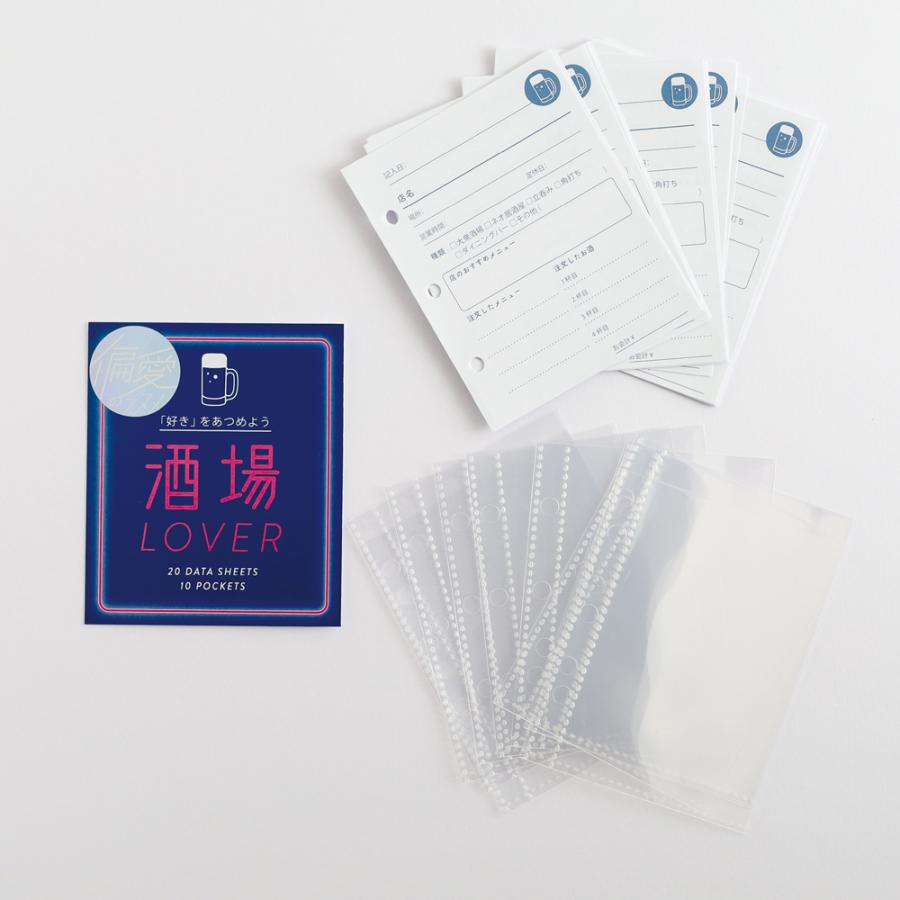 偏愛のススメ 酒場 ミニバインダー セット HA-002グリーンフラッシュ