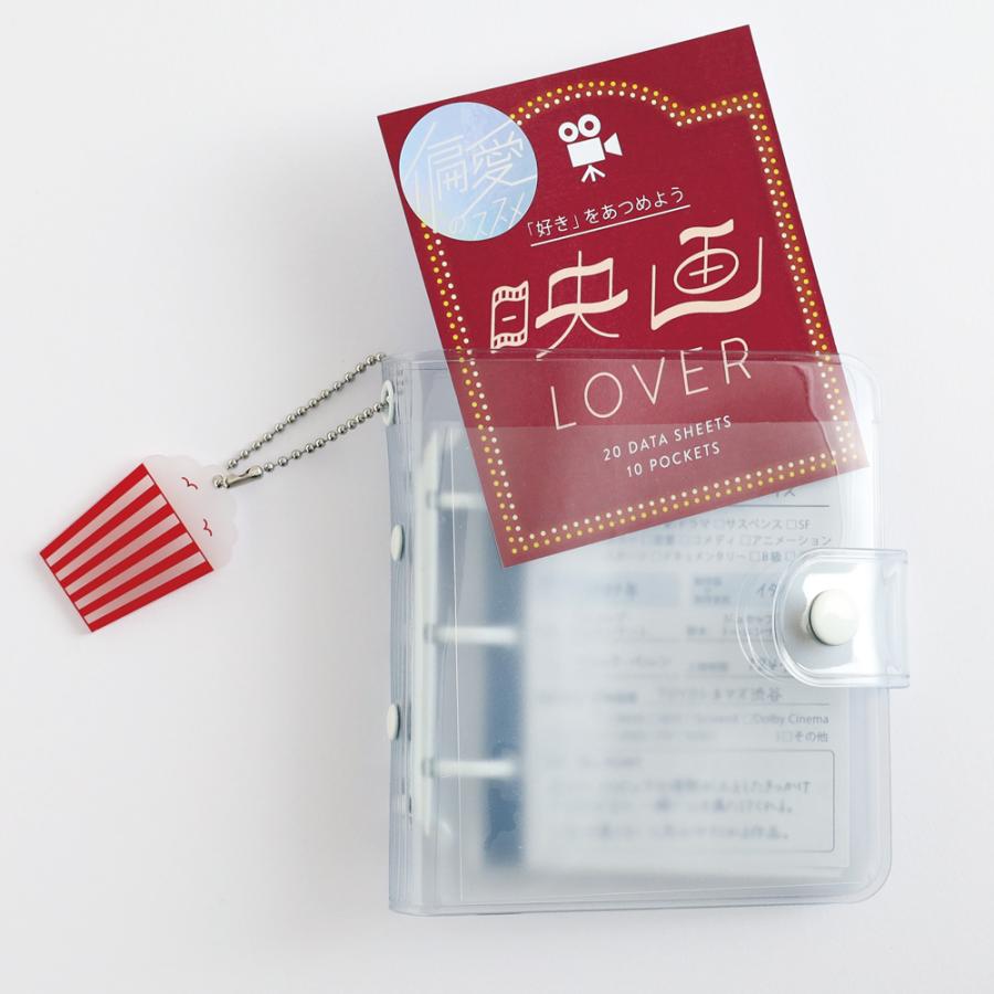 偏愛のススメ 酒場 ミニバインダー セット HA-002グリーンフラッシュ