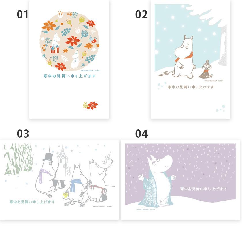 ムーミン 寒中見舞い 普通郵便はがき(1柄3枚入) KPM ムーミン リトルミイ フタバ株式会社 イラスト かわいい 新年 切手不要 キャラクター 官製はがき |  | 02