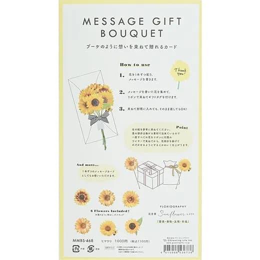 メッセージギフトブーケ ヒマワリ MMBS-468 グリーティングライフ