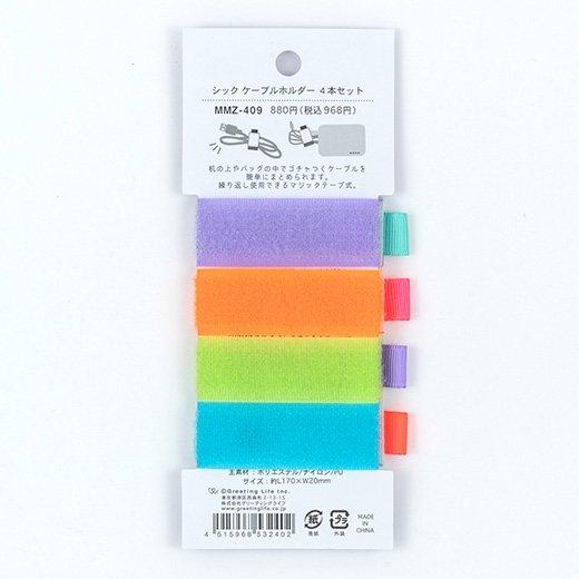シック ケーブルホルダー MMZ-409 グリーティングライフ ケーブル