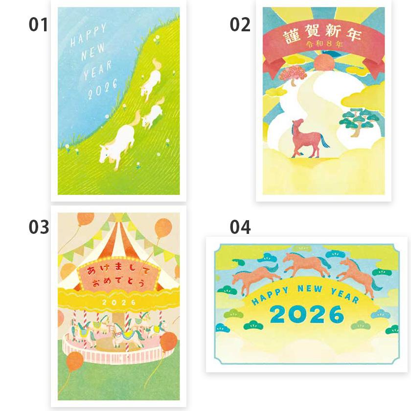 未使用お年玉付き郵便葉書　はがき 絵柄のみ年賀状 お年玉付き郵便葉書代込 名入れ印刷なし 4枚セット