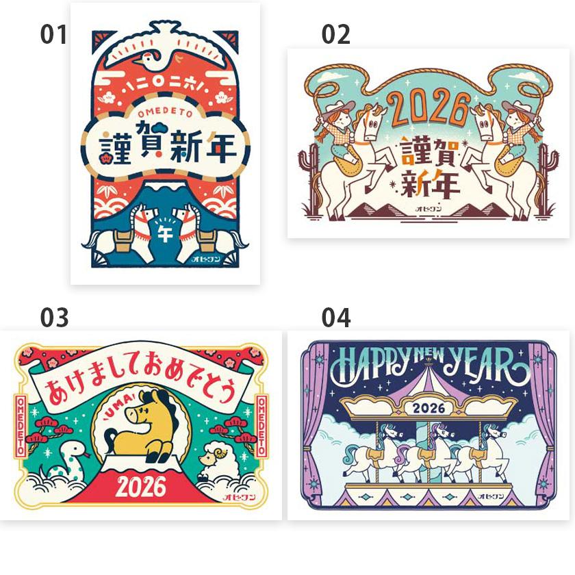 お年玉付き郵政年賀はがき(3枚入) オビワン OB フタバ株式会社 年賀状 ベーシック イラスト 新年 切手不要 大人 |  | 02