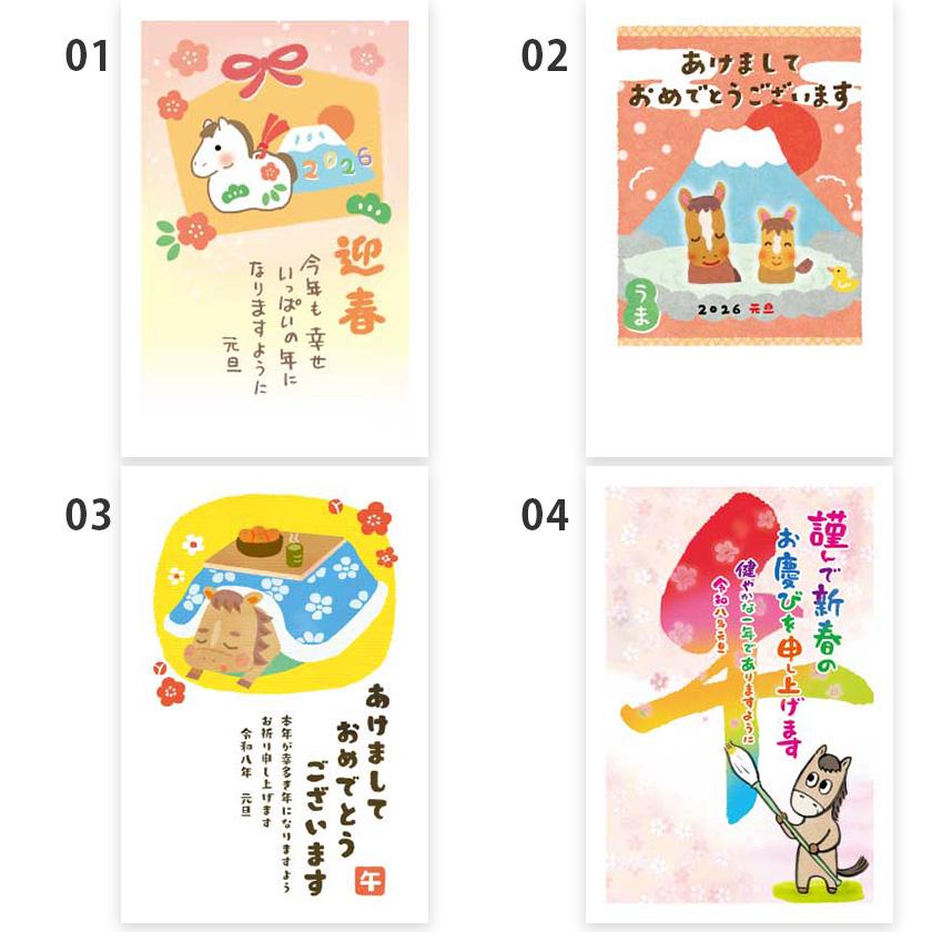 お年玉付き郵政年賀はがき(5枚入) OPフルカラー フタバ株式会社 年賀状