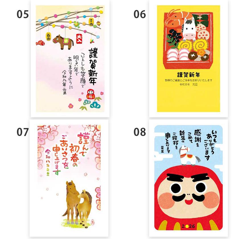 お年玉付き郵政年賀はがき(5枚入) OPフルカラー フタバ株式会社 年賀状