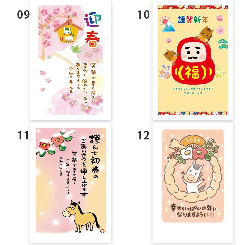 お年玉付き郵政年賀はがき(5枚入) OPフルカラー フタバ株式会社 年賀状