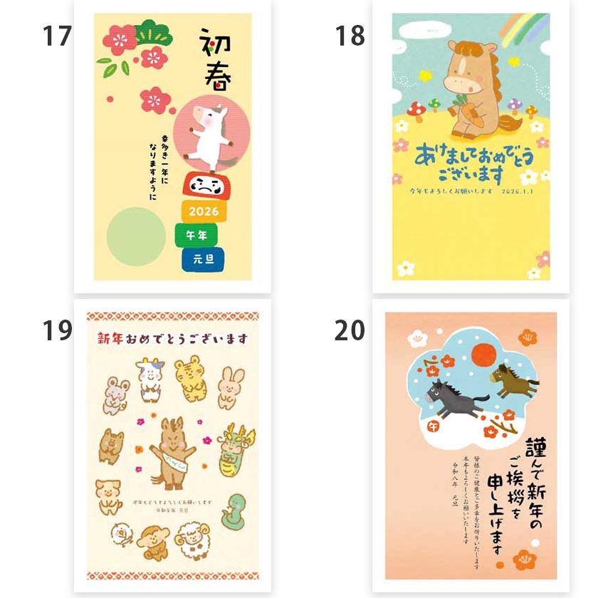 お年玉付き郵政年賀はがき(5枚入) OPフルカラー フタバ株式会社 年賀状