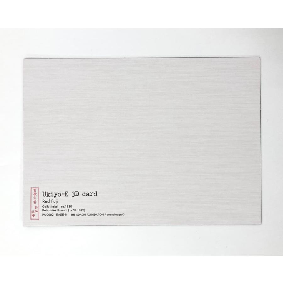 浮世絵 3Dカード 多目的 凱風快晴/葛飾北斎 PA0002 イーズプロダクツ