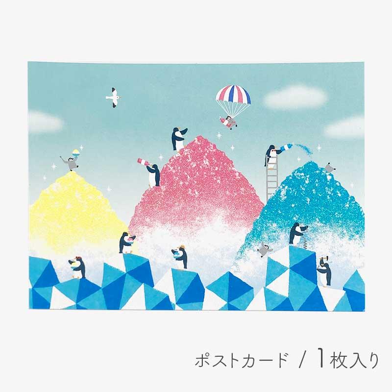 サマーカード サマーイラストポストカード PN1262 イーズプロダクツ