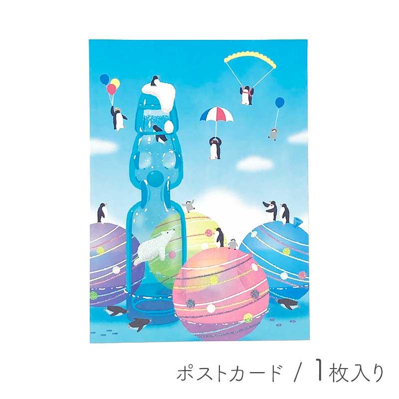 サマーカード サマーイラストポストカード PN1289 イーズ