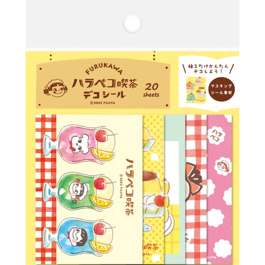 30%OFF ハラペコ喫茶 デコシール PP49 古川紙工 ペコちゃん レトロ