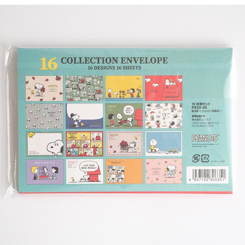 PEANUTS 75周年記念 封筒セット 16枚 PEANUTS☆スヌーピー 75周年