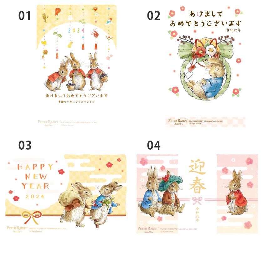 ピーターラビット お年玉付き郵政年賀はがき（3枚入）  PTR フタバ株式会社 年賀状 2024 干支 辰 たつ ベーシック イラスト かわいい 新年 切手不要 |  | 01