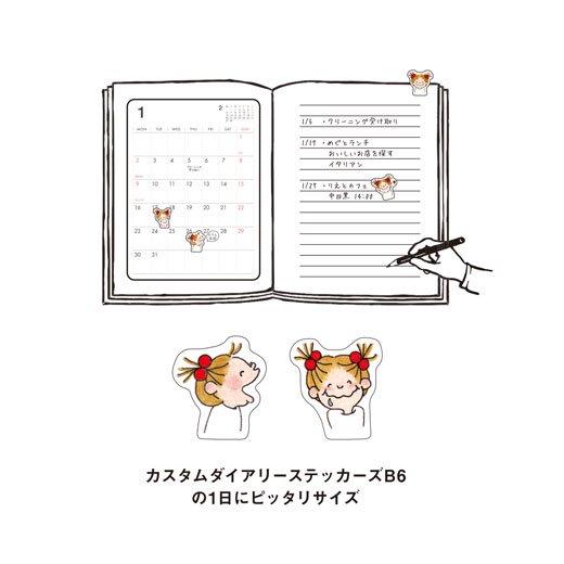 新商品 ココちゃん カスタムスティックス デイリーふせん