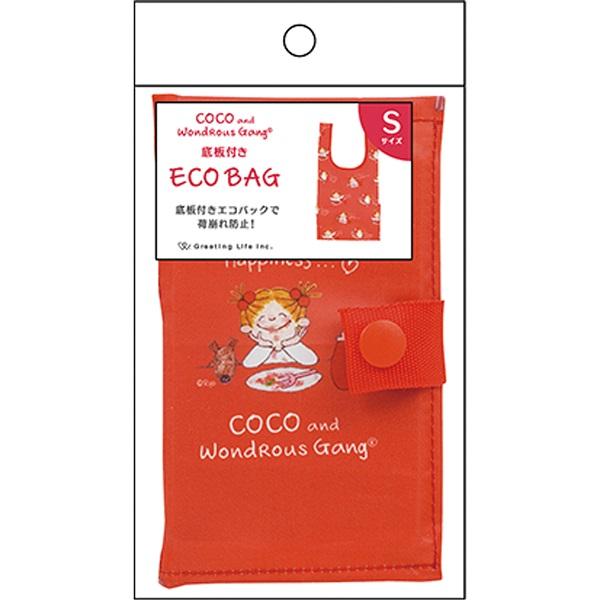 ココちゃん 底板付き エコバッグS RYZ-1055 グリーティングライフ 文具