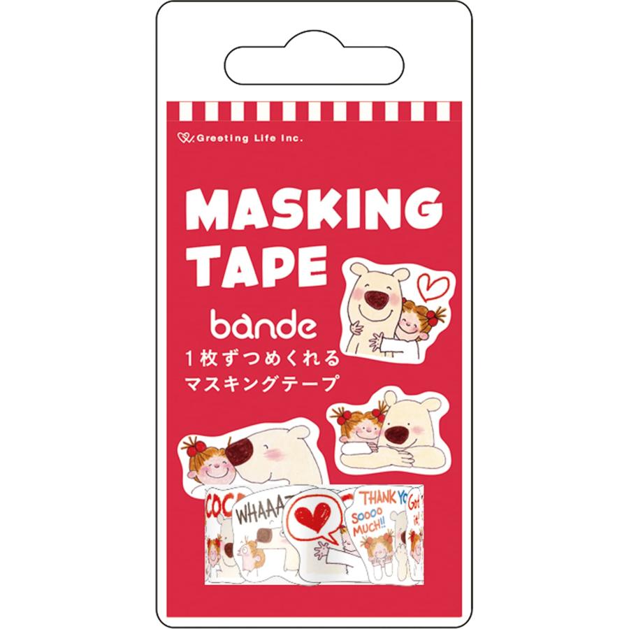 ココちゃん bande 1枚ずつめくれるダイカットマスキングテープ 20mm幅