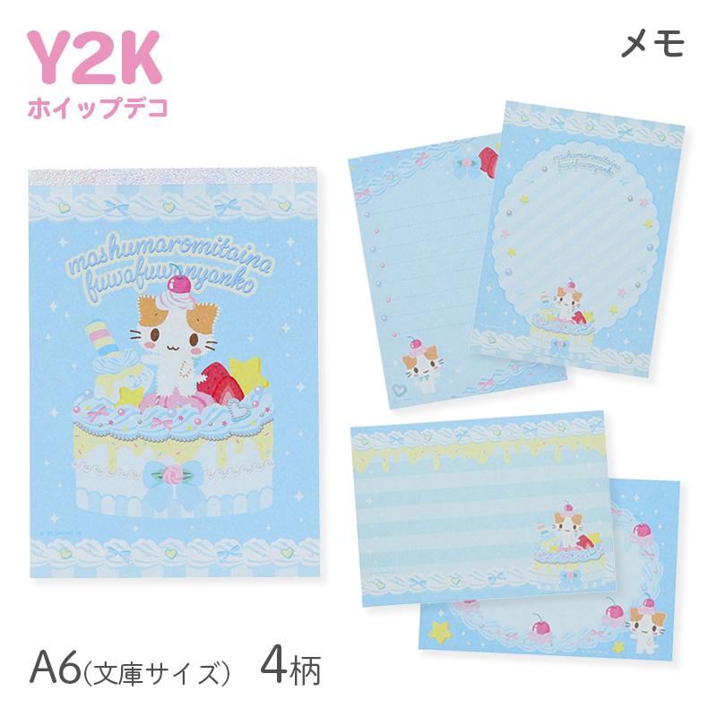 メモA6 Y2Kホイップデコ マシュマロみたいなふわふわにゃんこ S2851440