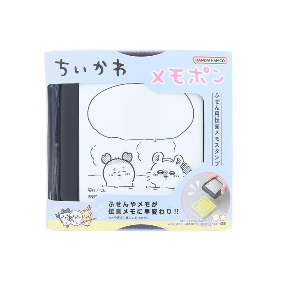 30%OFF ちいかわ メモポン第2弾 モモンガ＆古本屋 S3223167 サン