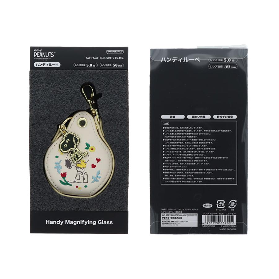 ハンディルーペ NLC スヌーピー S4060326 サンスター文具 キャラクター