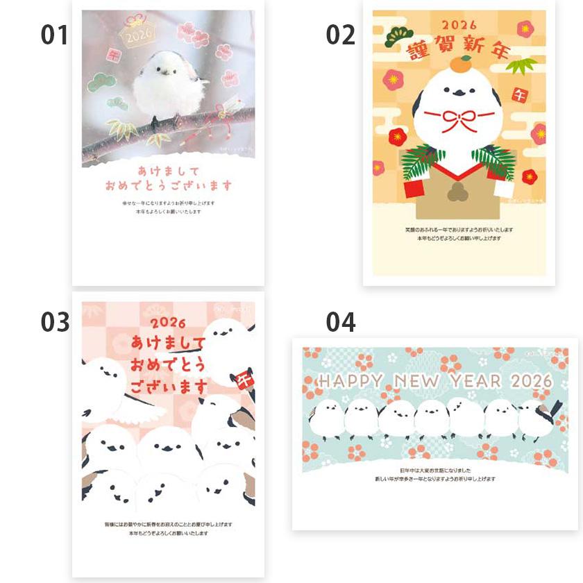 お年玉付き郵政年賀はがき(3枚入) ぼく、シマエナガ。 SMG フタバ株式