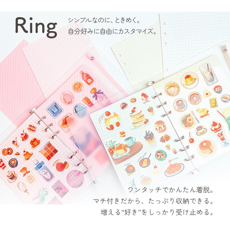 シール帳・バインダーセット ベージュ わたしのシールブック T609012