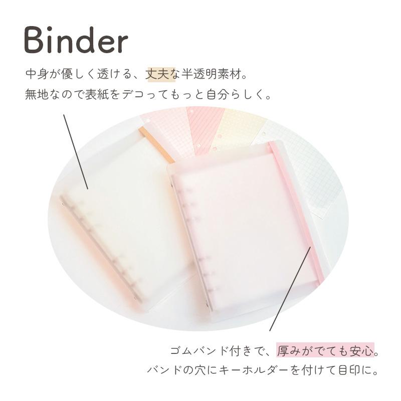 シール帳・バインダーセット ベージュ わたしのシールブック T609012