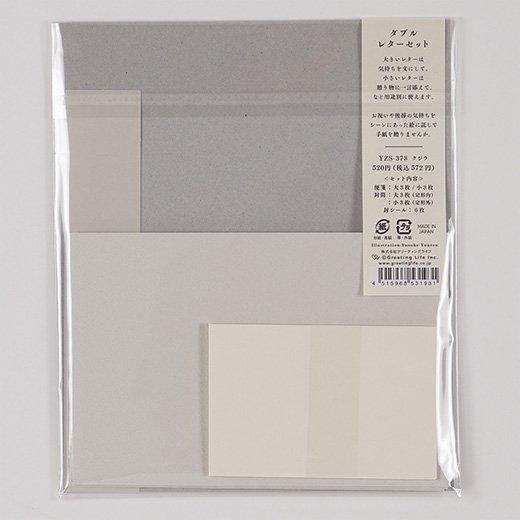 米津祐介 アニバーサリー ダブルレターセット クジラ YZS-373